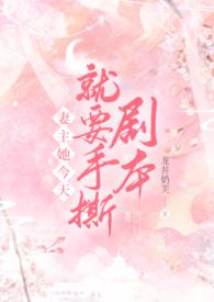 妻主今安
