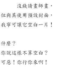 属于我常识的世界全篇江残江残