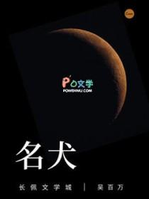 名犬香烟图片