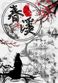 公主x权臣)txt