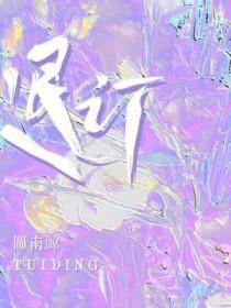 退订流量包