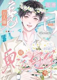 [花滑]豪门万人嫌成为奥运冠军