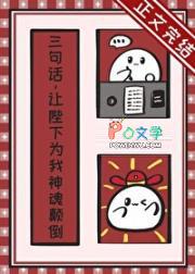 三句话,让陛下为我神魂颠倒
