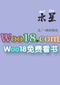 水星(重生 1v1)