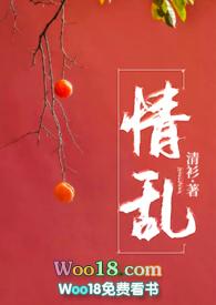 情乱(NP高H)