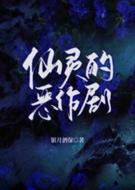 仙灵的恶作剧（异国 1v3）