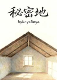 秘密地（骨科1v1 h）