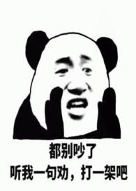 路人甲小姐拒绝开后宫(普女万人迷,现言NP)