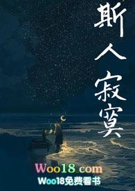 斯人寂寞(父女1V1)